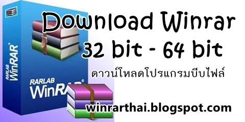 download winrar 32 bit for mac